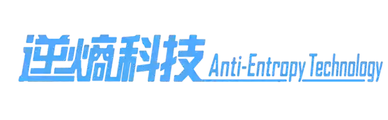 逆熵科技